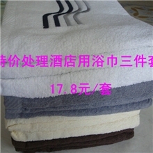 高阳厂家特价处理批发零售纯棉酒店毛巾浴巾三件套