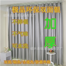 加厚双面涂银布遮光遮阳布涂银加厚遮光布窗帘成品