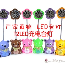 卡通台灯充电台灯护眼台灯充电台灯批发12LED卡通台灯照明台灯