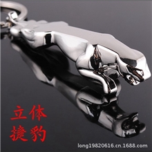 金属钥匙扣广告创意礼品汽车钥匙扣个性钥匙扣仿真捷豹钥匙扣