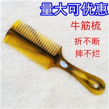 1287牛筋梳西藏耗牛角平梳折不断扁梳牛筋梳2元店批发