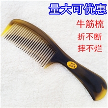 308牛筋梳西藏耗牛角平梳折不断扁梳牛角梳2元店批发
