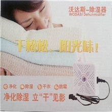 2013年夏季新款促销/小型除湿器家用书柜衣橱衣柜吸湿器静音去湿