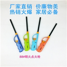 厂销88#普通明火点火枪打火枪点火器点火棒四色点火抢