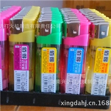 正宗老168一次性打火机现改为309大佰得打火机款式新颖质量可靠