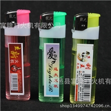 2012最畅销百得款309-4#创意打火机厂家热销款低价抢批