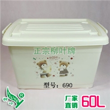 柳叶厂家批发卡通收纳箱收纳盒滑轮塑料整理箱中大号周转箱