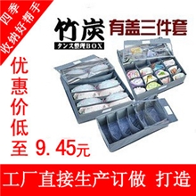 真正工厂24格带盖竹炭收纳盒带拉链内衣三件套竹炭三件套有盖