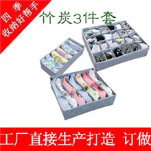 厂家批发低价文胸收纳三件套竹炭收纳盒收纳箱24格无盖内衣盒