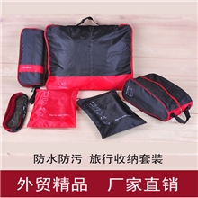 多功能旅行收纳袋防水防污折叠六件套涤沦布衣物整理袋厂家批发