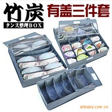 厂家直销有盖竹炭带拉链收纳盒三件套内衣袜子文胸收纳盒