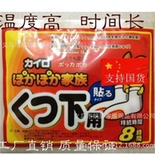 【伙拼】厂家正品暖足贴关节暖贴脚贴热帖批发袋鼠暖宝宝