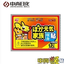 正品袋鼠煖宝宝暖贴暖身贴大号贴13*10热帖批发厂家直销直供