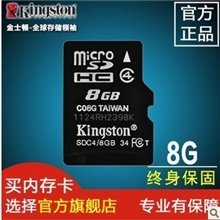 【厂家直销】批发8G内存卡手机内存卡tf卡储存卡数码储存卡