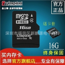 16g高速卡tf卡micro存储sd卡16g手机内存卡16G正品批发