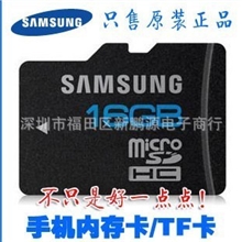 三星16g高速卡tf卡micro存储sd卡16g手机内存卡16G正品批发