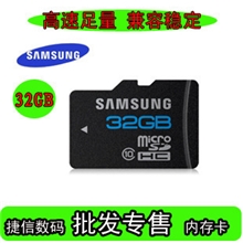 批发正品三星储存卡手机内存卡tf卡32g数码存储卡足量高速