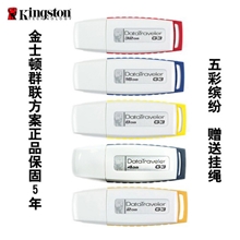 厂家批发u盘批发DT101G3正品U盘群联方案足量优盘送挂绳