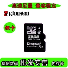 【厂家直销】批发手机内存卡tf卡2g4g8g16g32g数码储存卡