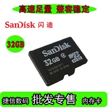 内存卡批发SanDisk/手机内存卡TF1G2G4G8G16G32G足量高速储存卡