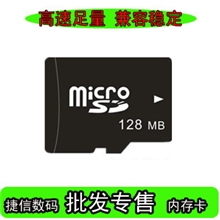 【厂家直销】内存卡批发TF128MB中性手机内存卡储存卡小容量试机