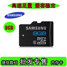 批发三星内存卡数码存储卡tf卡8gbclass6手机内存卡全新足量