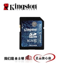 厂家直销批发SDHC8GBC10相机高速卡数码存储卡内存卡大卡