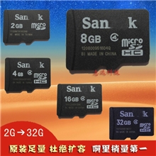 S批发内存卡，批发TF卡，2g4g8g16g32g手机内存卡，MicroSD