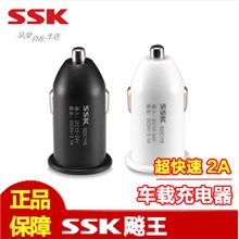 SSK飚王SDC116iphone车充车载充电器2A输出手机充电器