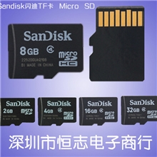 批发手机内存卡TF卡MicroSD卡原装足量质保2G4G8G16G