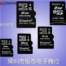 批发供应内存卡TF卡手机内存卡2G4G8G16G足量microsd卡