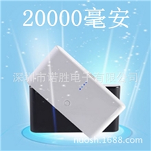 厂家直销大容量20000mAh移动电源通用手机充电宝批发质量保证