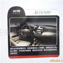 供应磁性贴汽车贴磁性冰箱贴质量保证量大优惠