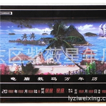 厂家供应1米*60双动画面电子数码万年历