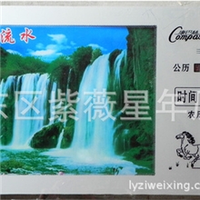 厂家供应79*42流水画面万年历