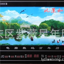 厂家供应高清1米*60的双画数码万年历动感万年历