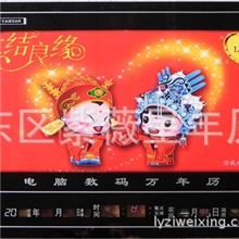 厂家供应1米*60的双画数码万年历风格时尚