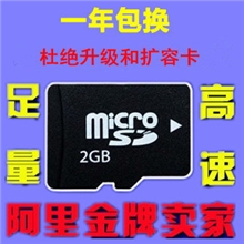 手机内存卡批发TF卡数码存储卡sd各种容量2g4g8g16g内存卡厂家