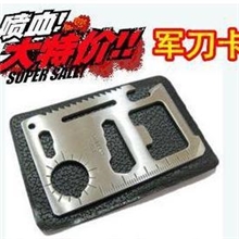 现货/大号/万能刀卡卡片刀瑞士军刀卡工具卡军刀卡军卡刀