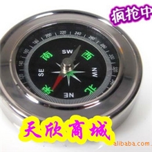 高档不锈钢指南针便携式车载户外登山旅游指北针必备指示灵敏