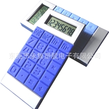 供应计算器礼品掌上计算器长方形计算器硅胶计算器