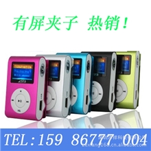有屏夹子MP3带屏幕插卡支持歌词支持多国语言南美热销