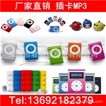 厂家直销金属插卡夹子MP3无屏插卡mp3可定做LOGO礼品MP3