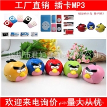 厂家直销超迷你愤怒的小鸟插卡MP3可爱个性卡通MP3