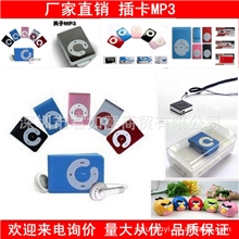 新款C型夹子MP3MP3播放器，二代MP3礼品MP3C键插卡夹子MP3