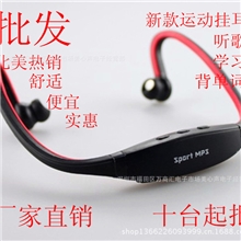 厂家直销插卡MP3运动MP3头挂式MP3北美热销欢迎批发订购