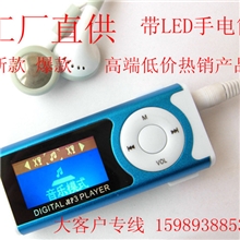 带灯夹子MP3插卡有屏MP3礼品MP3金属夹子MP3播放器欢迎批发