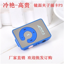 新款插卡夹子MP3工厂直销承接OEMODM订单