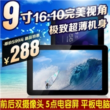 批发清华紫光9寸平板电脑8G电容屏3G+WIFI上网安卓4.0双摄像