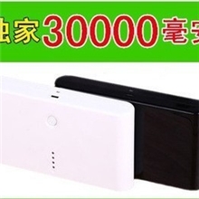 厂家批发供应超大容量手机移动电源30000毫安苹果三星充电宝